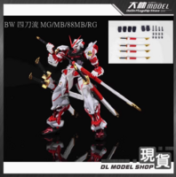 BW Model Four Swords Accessory Pack for 1/100 MG Astray Red Frame