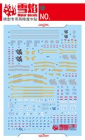 Flaming-Snow MG-78 Duel Gundam Assault Shroud Fluorescent Decals