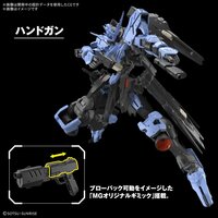 1/100 MG ASW-G-XX Gundam Vidar