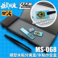 Moshi Decal Box MS068