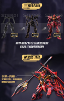 1/100 Cang-Toys GMS-001 War of the God Yan Di Deluxe Ver.