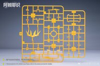 Alaya-Vijnana Technology MGSD Barbatos Lupus Rex