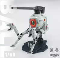 PRE-ORDER UMONSAMON 1/60 PG Mobile Pod Ball