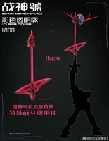 ZhanShenHao 1/100 MG The Warrior God (Clear Ver.)