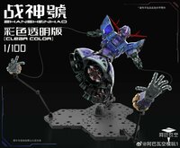 ZhanShenHao 1/100 MG The Warrior God (Clear Ver.)