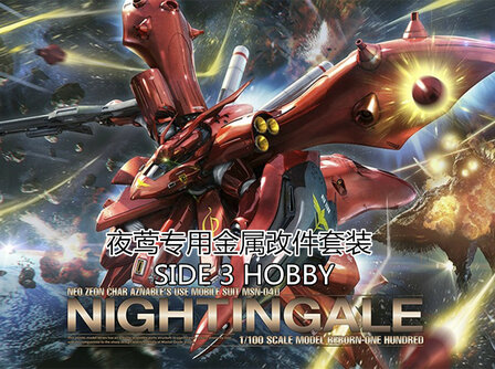 Side 3 Nightingale RE100 Metal Set Red 16 Options