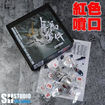 SH Studio MG Full Armor Unicorn Metal Set 10 Options