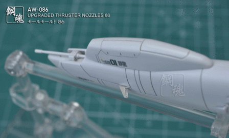 AW-086 Wings