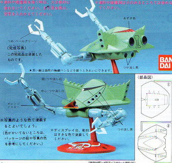 1/550 Gundam Model Bygro Model Kit