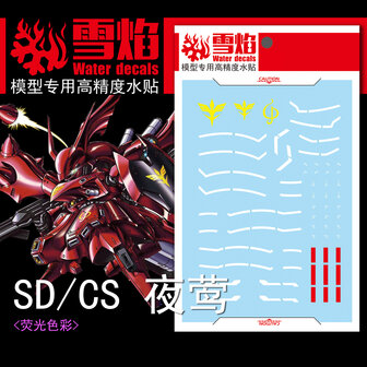 Flaming-Snow SD-07 for SDCS Nightingale Fluorescent
