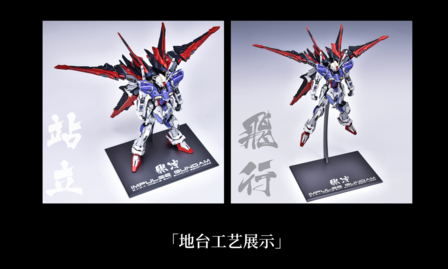 Anchoret-YJL Full Aluminium Base for the MG Force Impulse
