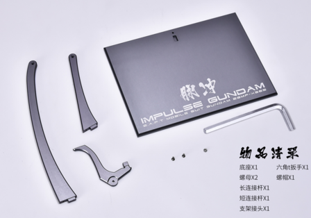 Anchoret-YJL Full Aluminium Base for the MG Force Impulse