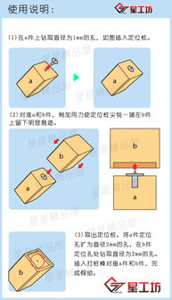 Metal Positioning Nails 1 Size 6pcs