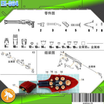 Anubis EX004 SDCS MSN-04-II Nightingale Upgrade Kit + Base