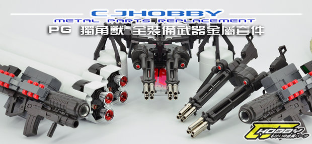 CJ Hobby PG Unicorn Full Armor Unit Metal Set Red 7 Options