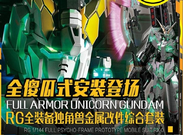 JAO Parts, RG Full Armor Unicorn Metal Set Red/Gold 12 Options + decals