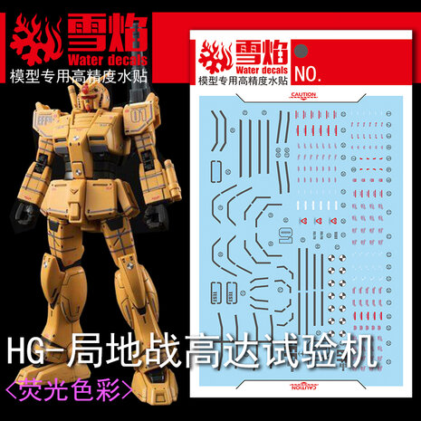 Flaming-Snow HG-15 RX-78-01 [N] Rollout Color Fluorescent