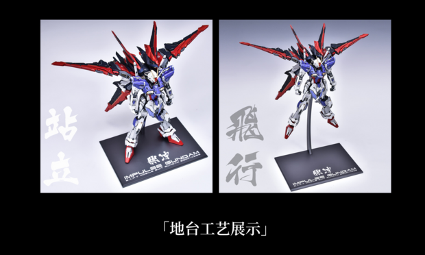 Anchoret-YJL Full Aluminium Base for the MG Force Impulse