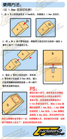 Metal Positioning Nails 1 Size 6pcs