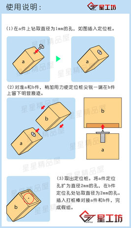 Metal Positioning Nails 1 Size 6pcs
