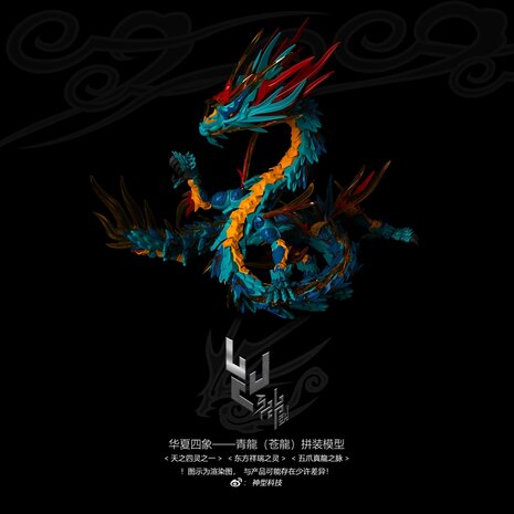 ShenX 1/60 Azure Dragon Qinglong