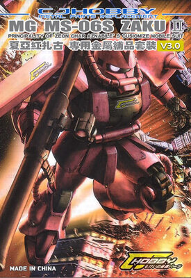 グク 2期 セット Zaku II Metal Upgrade Set MS-06J MG v2.0 Red CJ Hobby