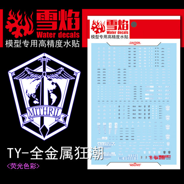 Flaming-Snow TY-03 for HG 1/60 Full Metal Panic ARX-7 Fluorescent