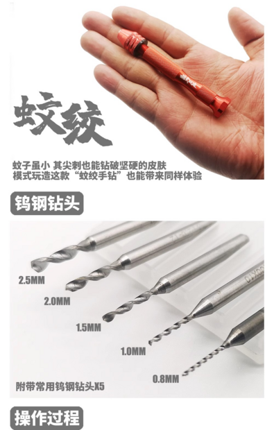 Moshi Hand Drill + Drill Bit Set MS-060