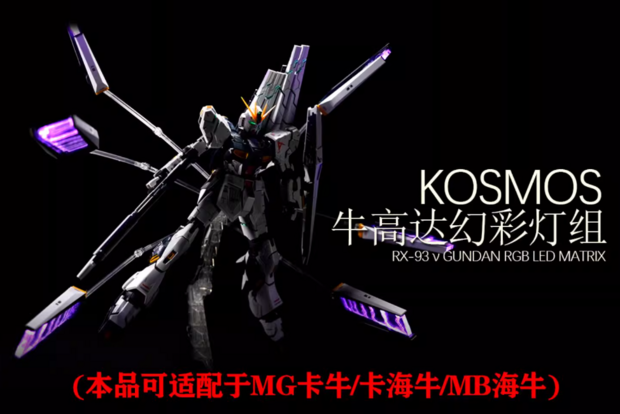 Kosmos MG Nu/Hi-Nu/Metal Build Fin Funnel RGB LED Set + Remote