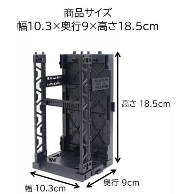 Yamada Connectable Display Base
