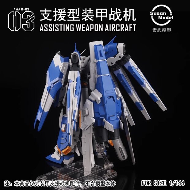 Susan Model AWA D-03 Assisting Weapon Aircraft for RG Hi-Nu