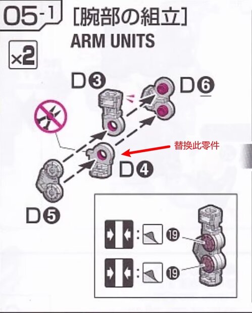 RG God Gundam D4 Replacement Parts