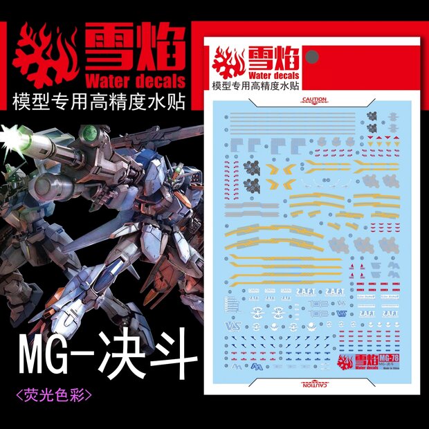 Flaming-Snow MG-78 Duel Gundam Assault Shroud Fluorescent Decals
