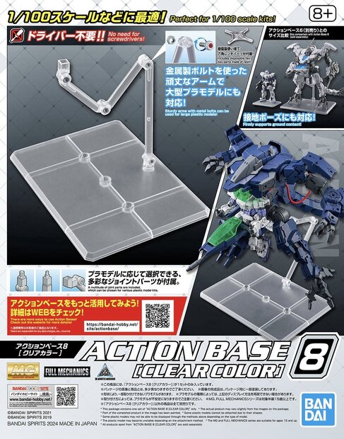 Bandai 1/100 Action Base 8 Clear
