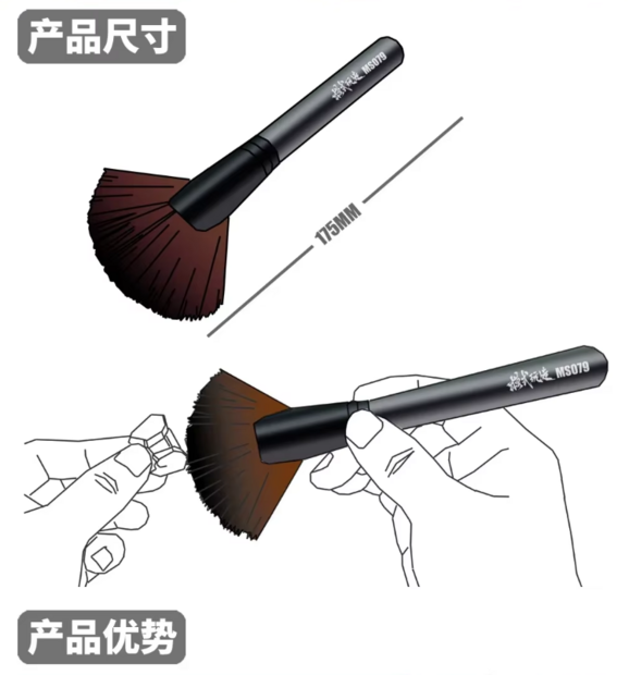 Moshi Fan Dust Brush MS-079