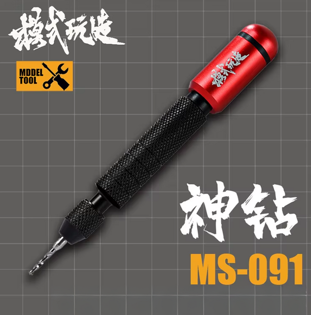 Moshi Double Bearing Hand Drill Handle MS-091