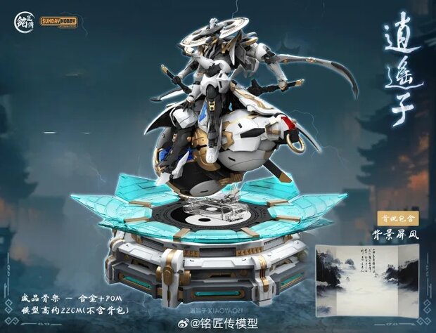 MJZ Studio x Sunday Hobby Xiao Yao Zi