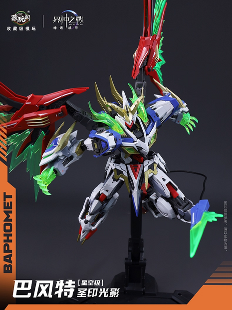 Cang-Toys 1/100 War of the God Baphomet Deluxe Holy Ver.