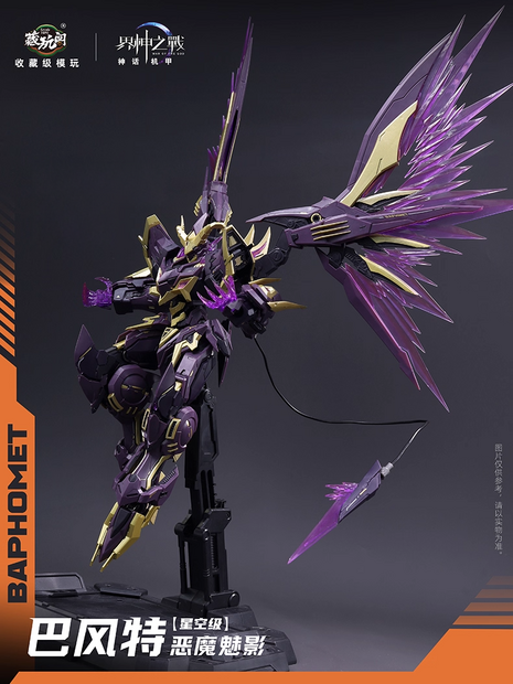 Cang-Toys 1/100 War of the God Baphomet Deluxe Shadow Ver.