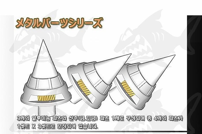 Metal Spike Luxury MG Zaku II 1pc (4 parts per spike)