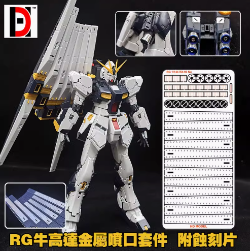 HD Model RG RX-93 Nu Gundam Metal Set 3 Color Options