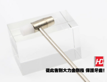 HD Model Mini Hobby Hammer 48g
