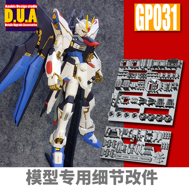 Details about   for HG 1/144 Strike Freedom Gundam Anubis Detail up Add-on Parts GP003 ZGMF-X20A 
