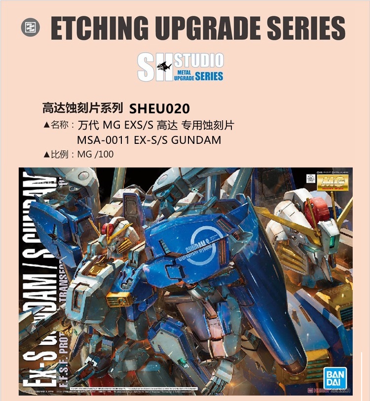 MSA-0011 EX-S/S MG Photo Etch Set SHEU020 SH Studio - Zeonmarket