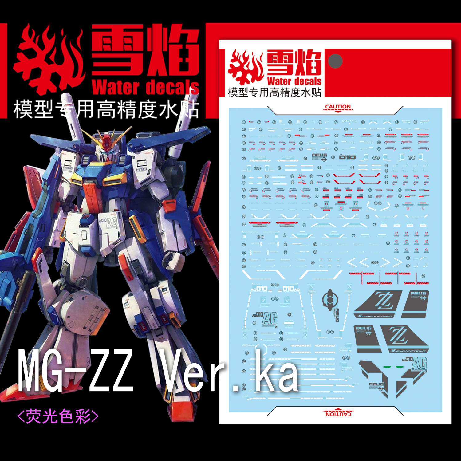 特撮 mg Flaming-Snow MG-19 ZZ Ver.Ka Fluorescent Decal - Zeonmarket