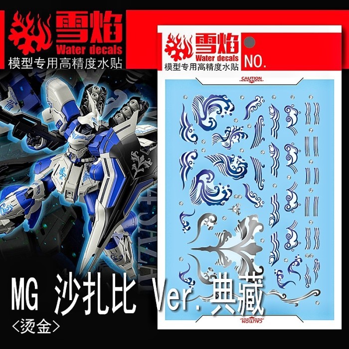 Flaming-Snow MG-126 Sazabi Collectors Ver. Decal - Zeonmarket