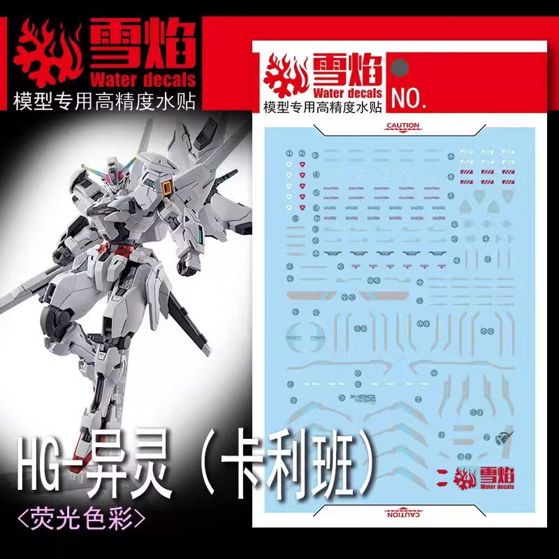 Flaming-Snow HG-77 Gundam Calibarn Fluorescent Water Slide Decal