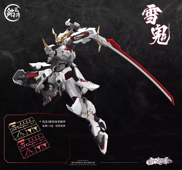 1/100 Akai Oniwaka Kiyomori (Phantom Snow Ver) MJZ Studio