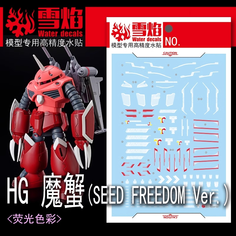 Flaming-Snow HGUC-105 Z'Gok Seed Freedom Ver Fluorescent
