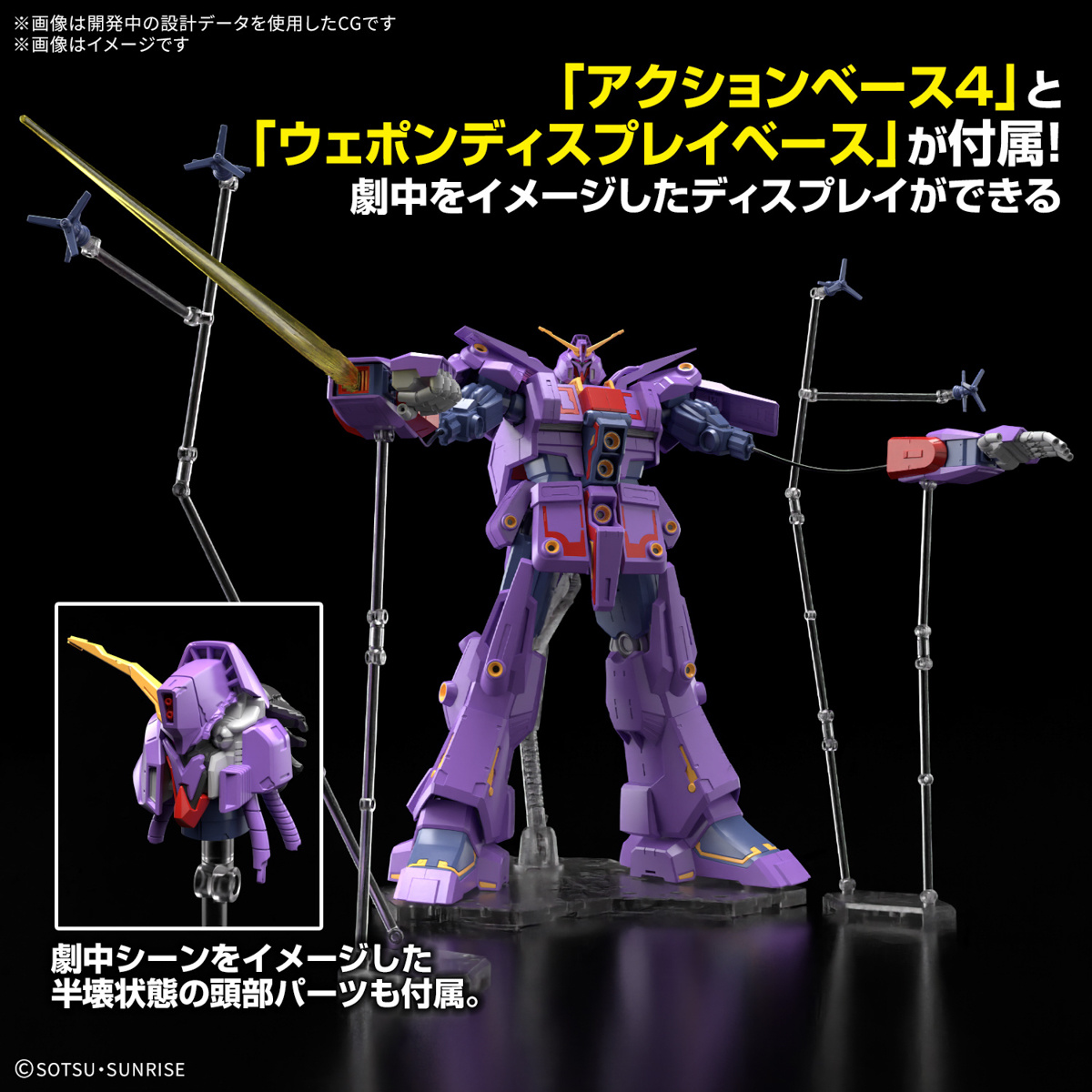 1/144 HG MRX-010 Psycho Gundam MK-II Model Kit Bandai